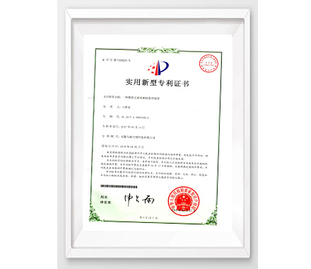 醫用好色先生TV免费版檢測儀實用新型專利證書